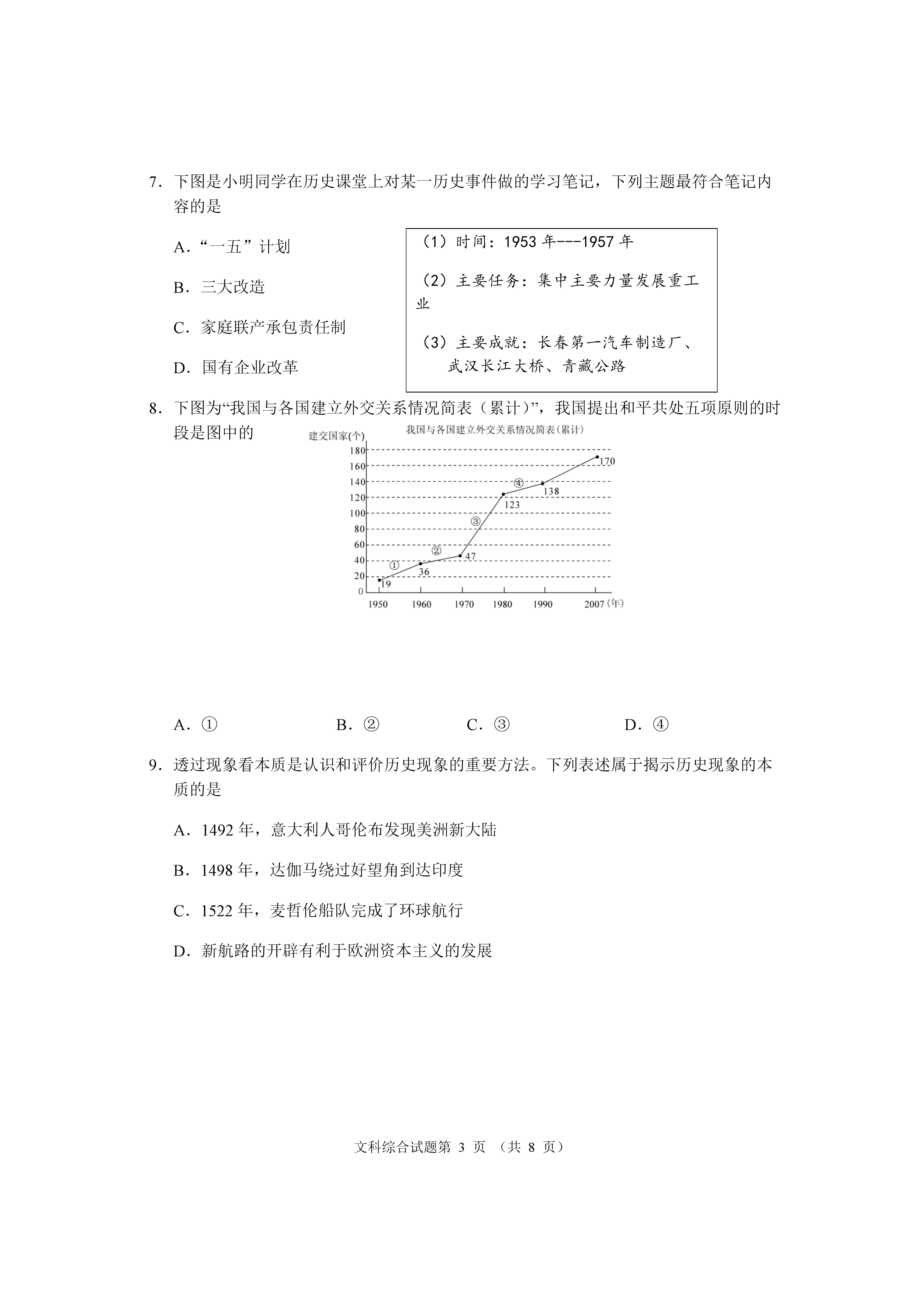 0701155734873.png