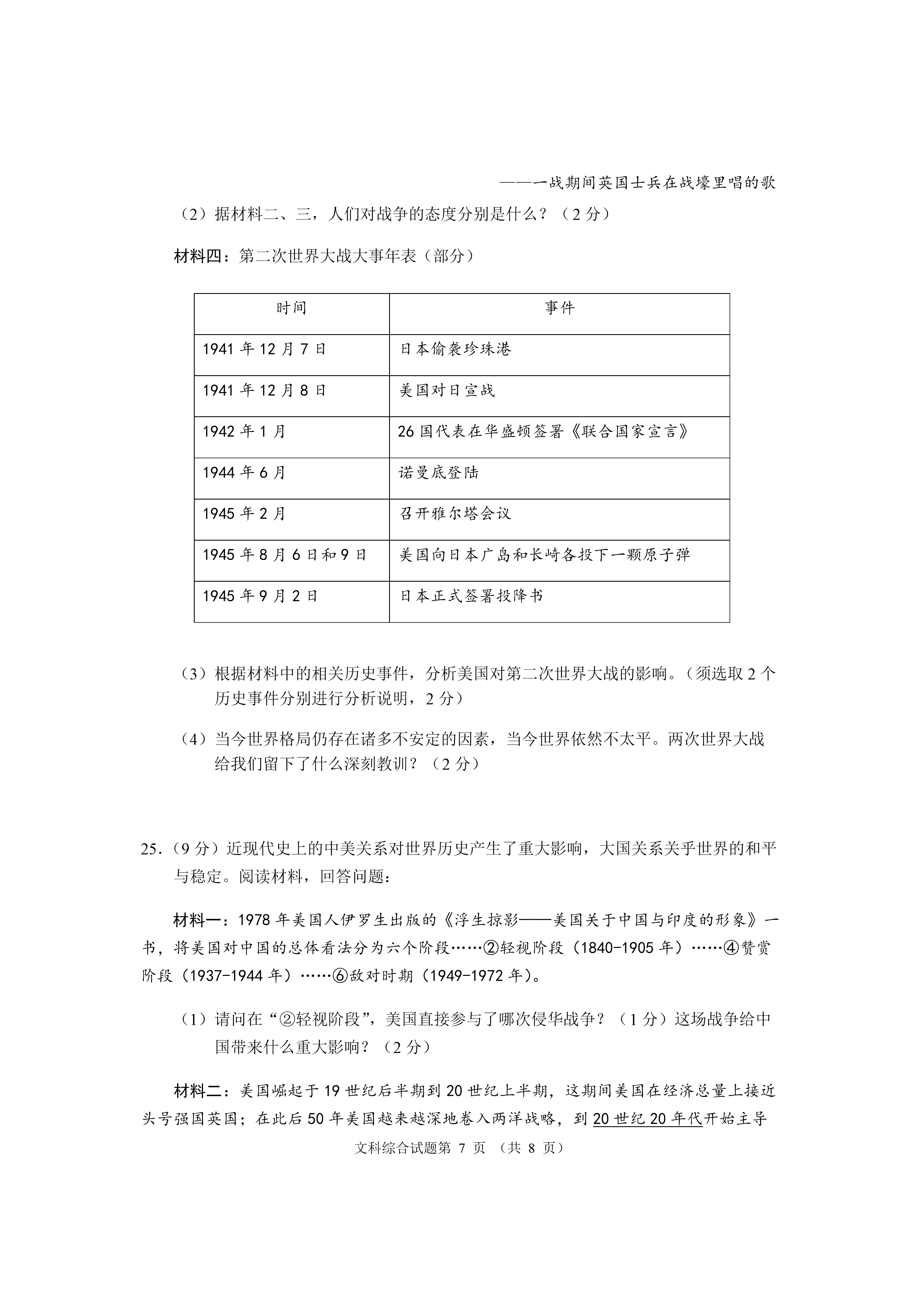 0701155734877.png