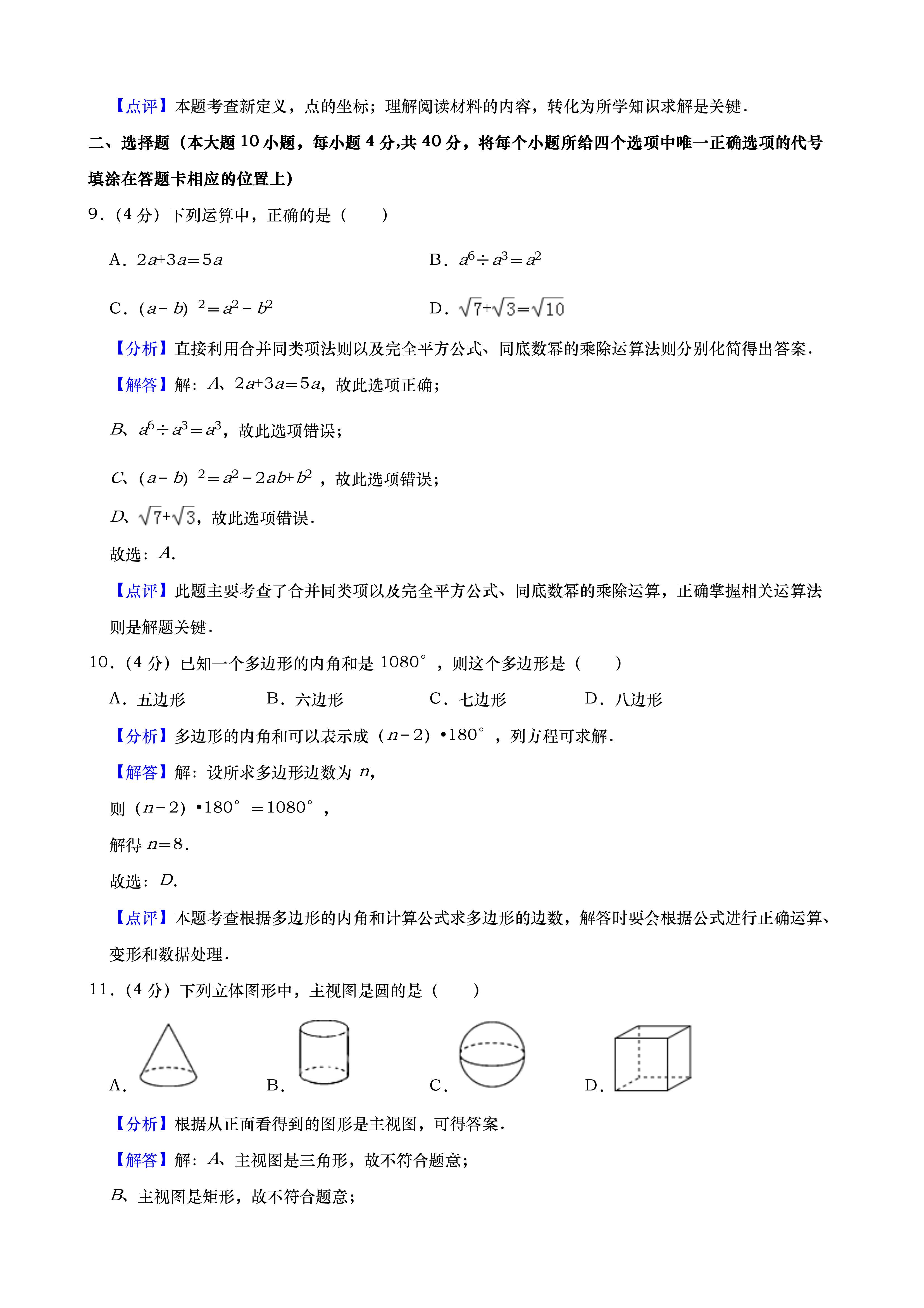 0702095108753.png