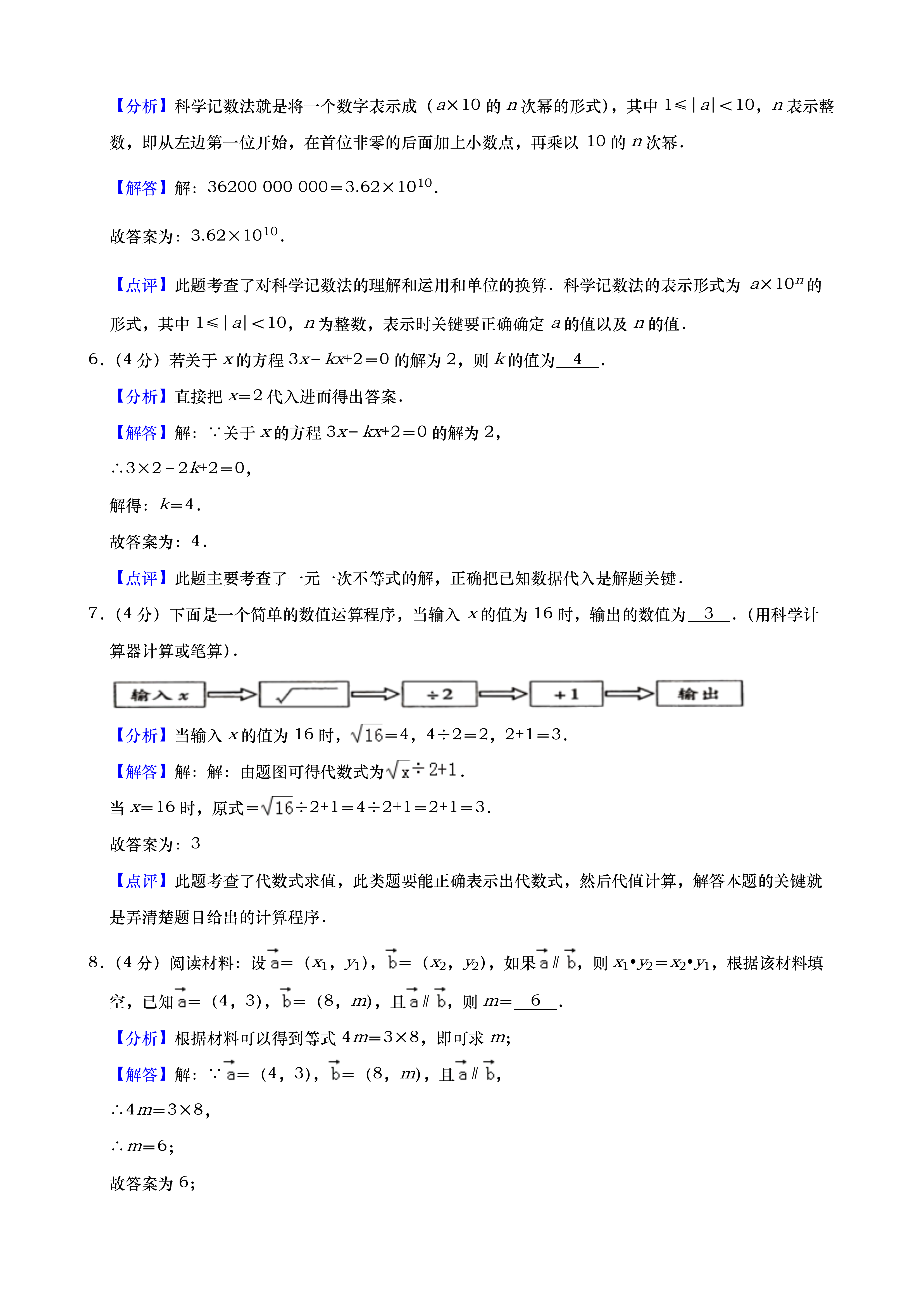 0702095108752.png