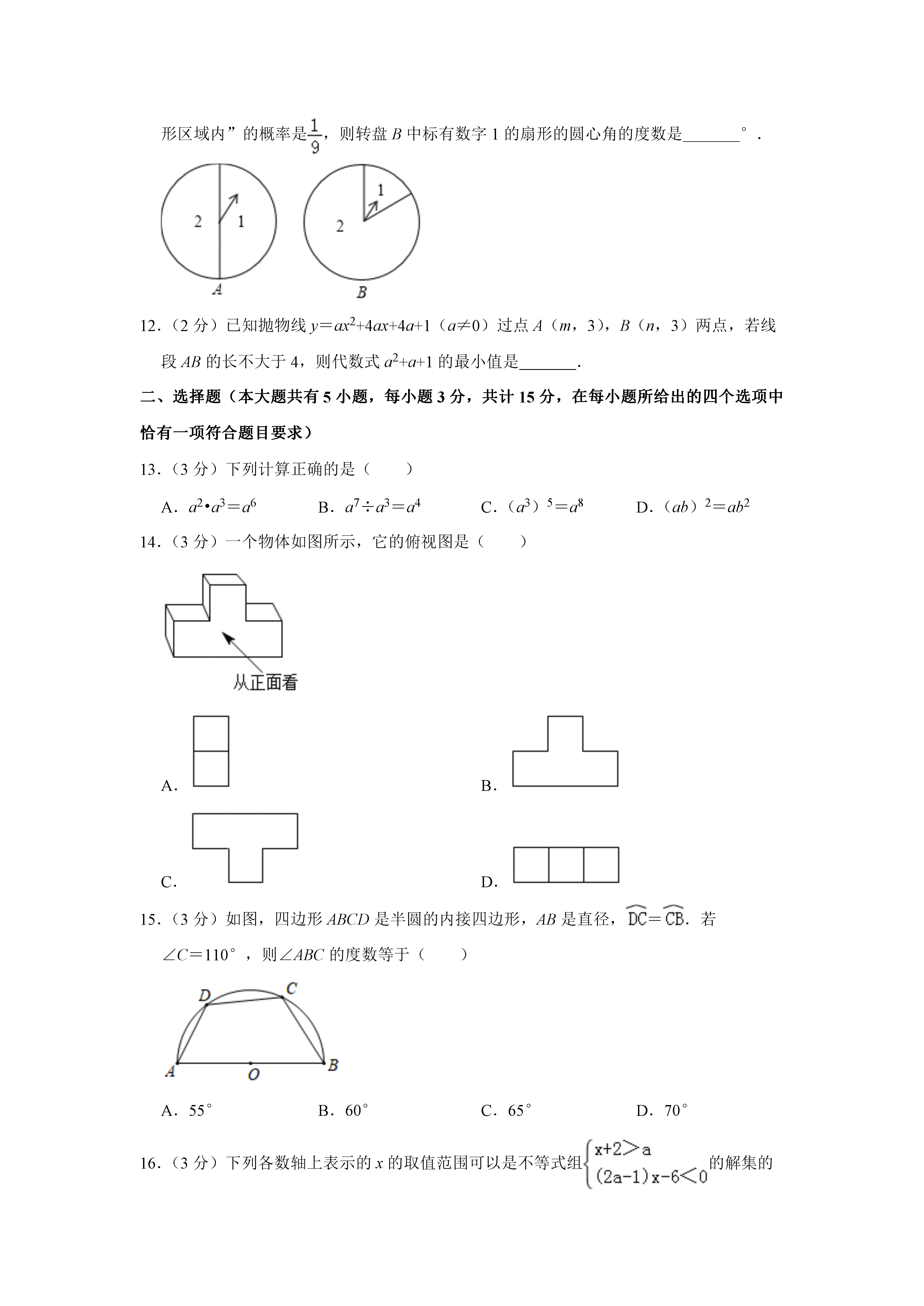0703165833842.png