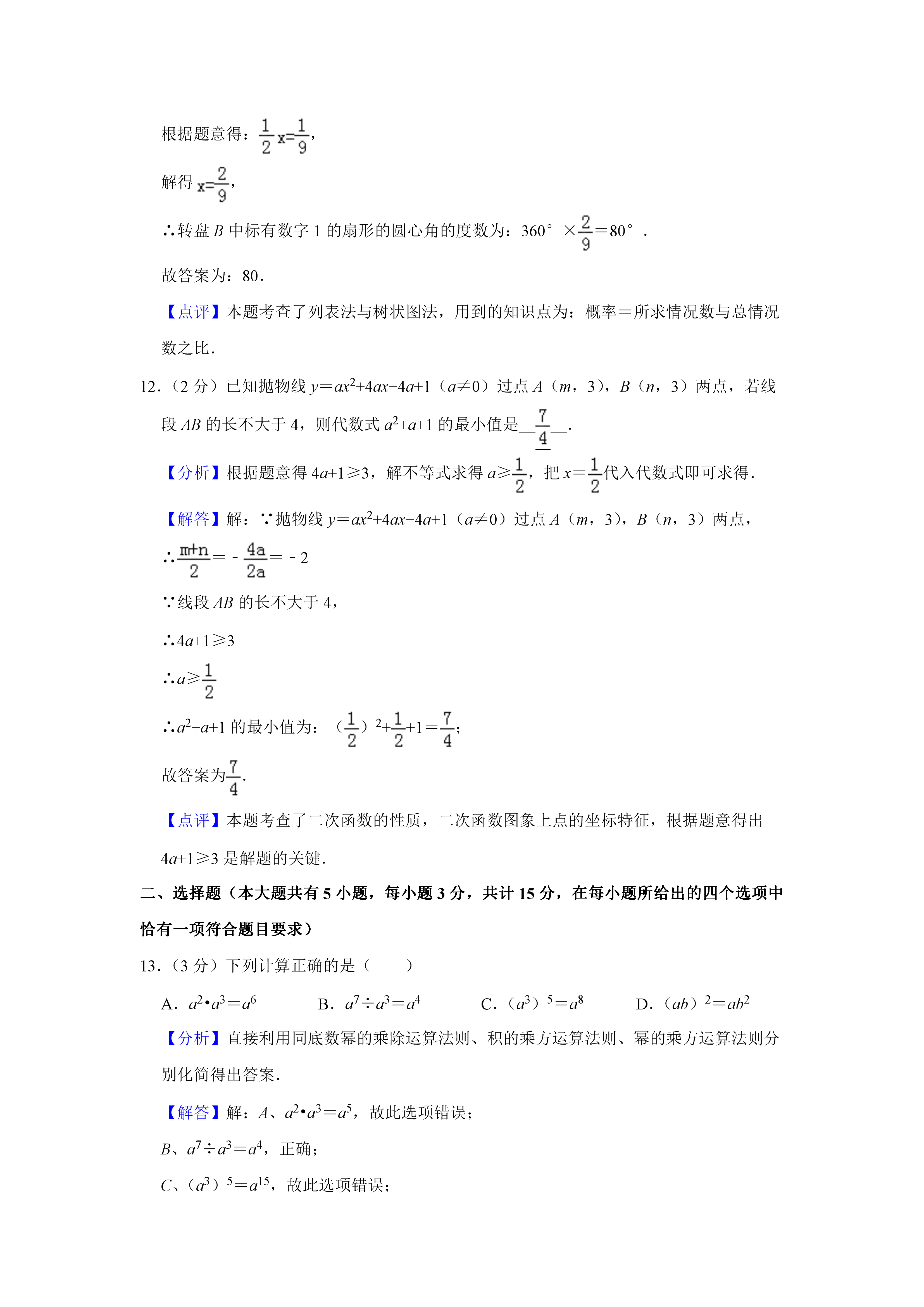 07031658338413.png