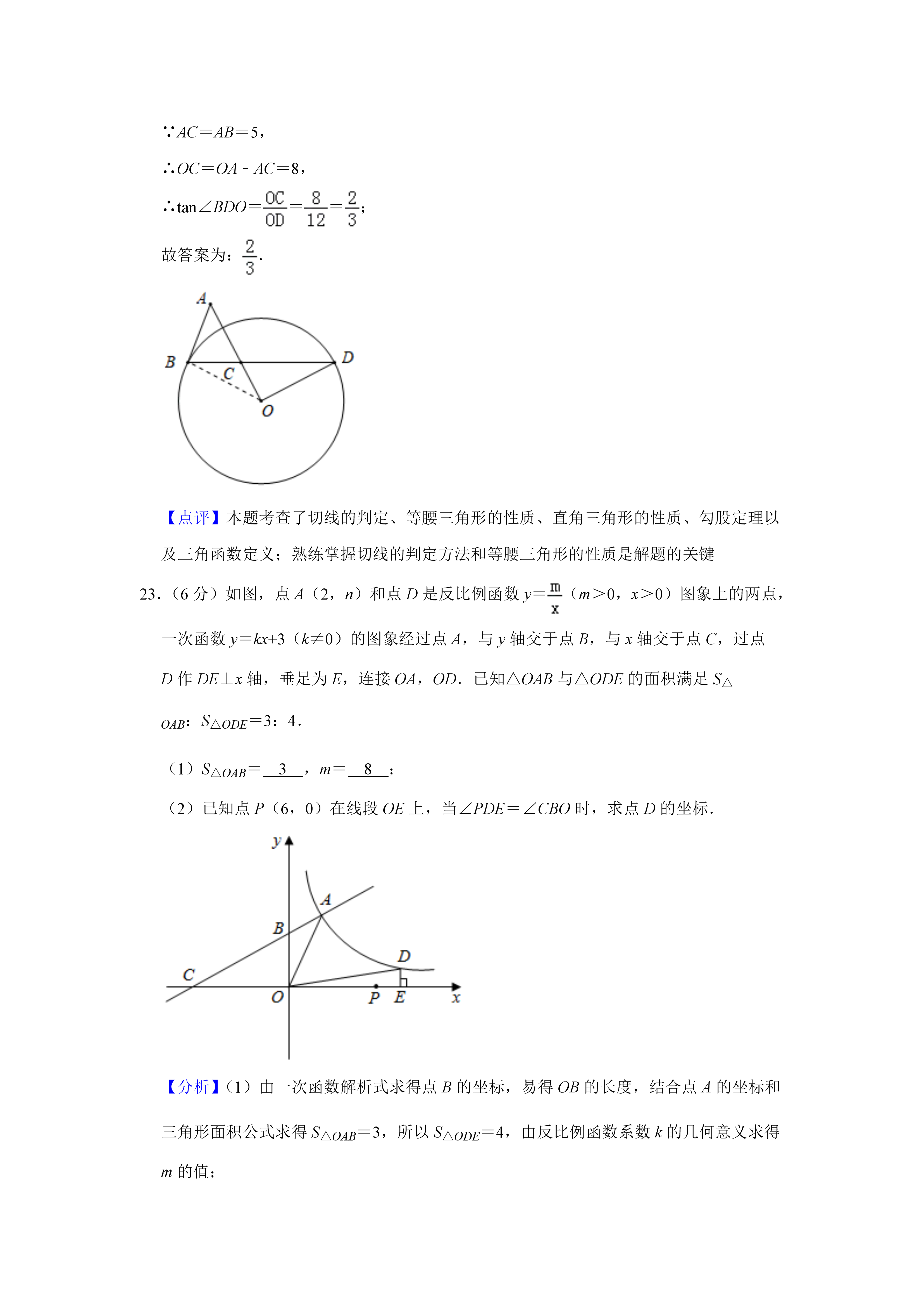 07031658338422.png