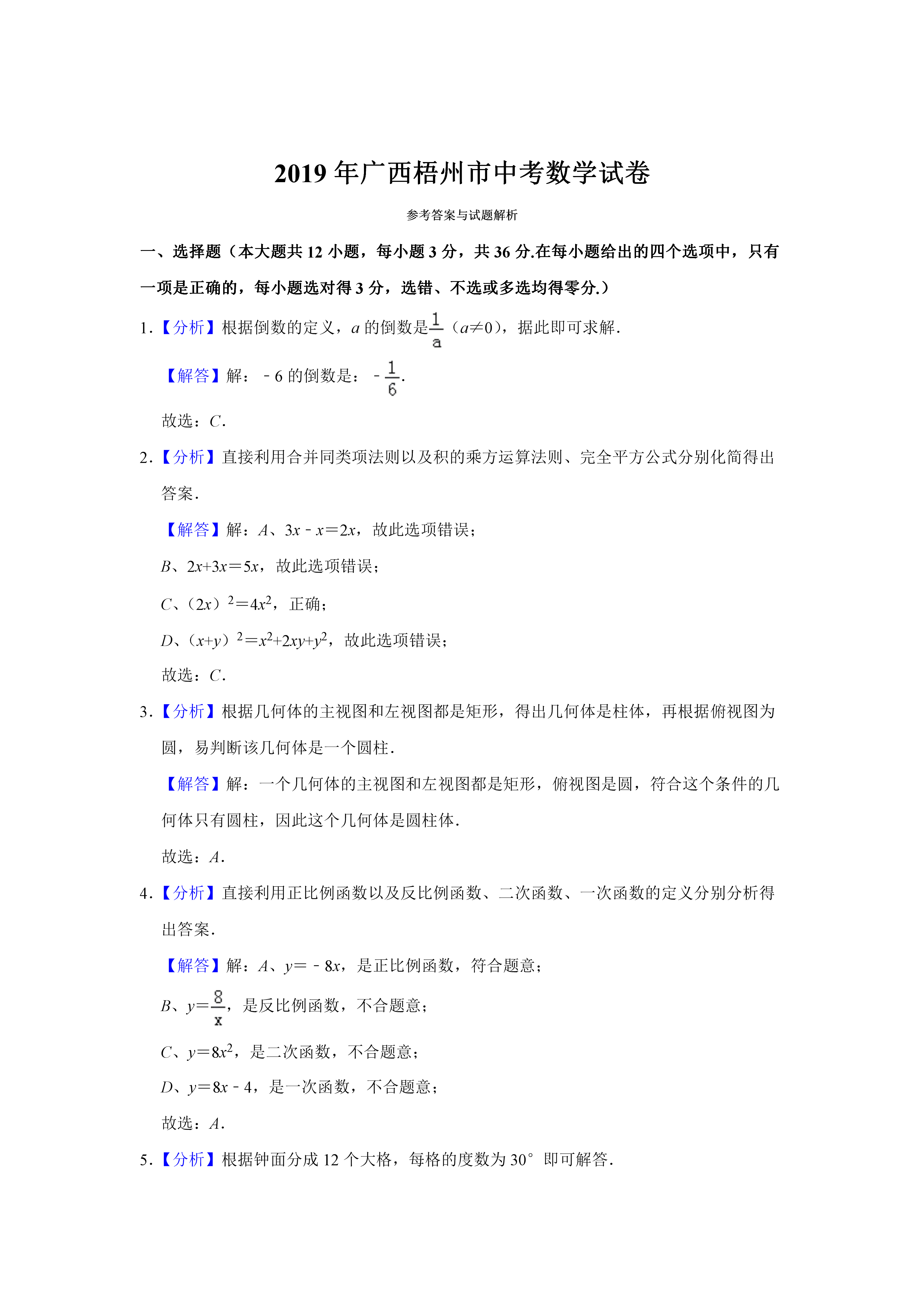 0708164842036.png