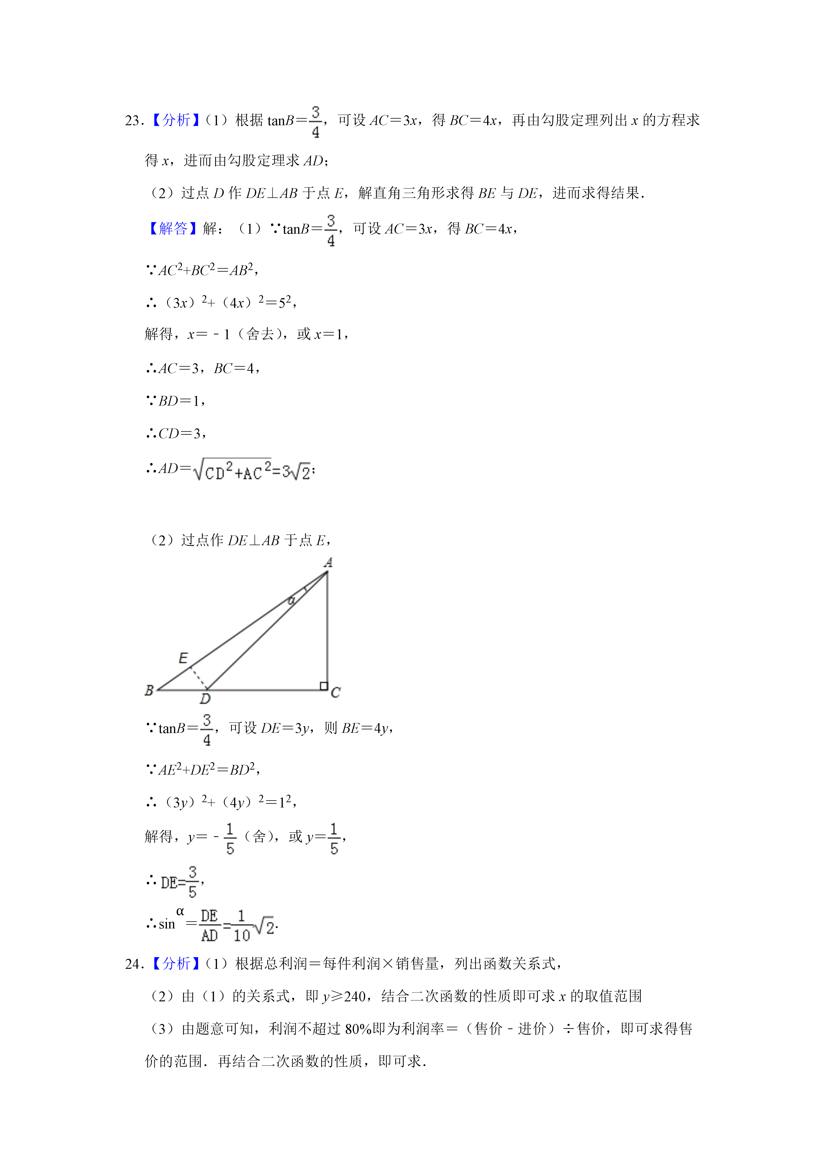 07081648420313.png