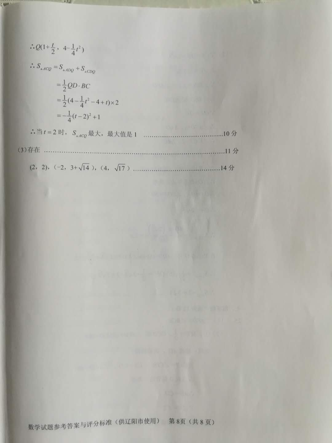 14.png