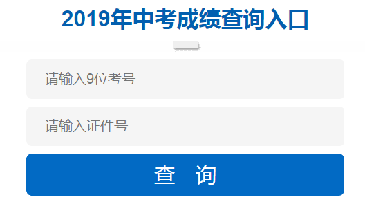 辽源市2021年中考成绩