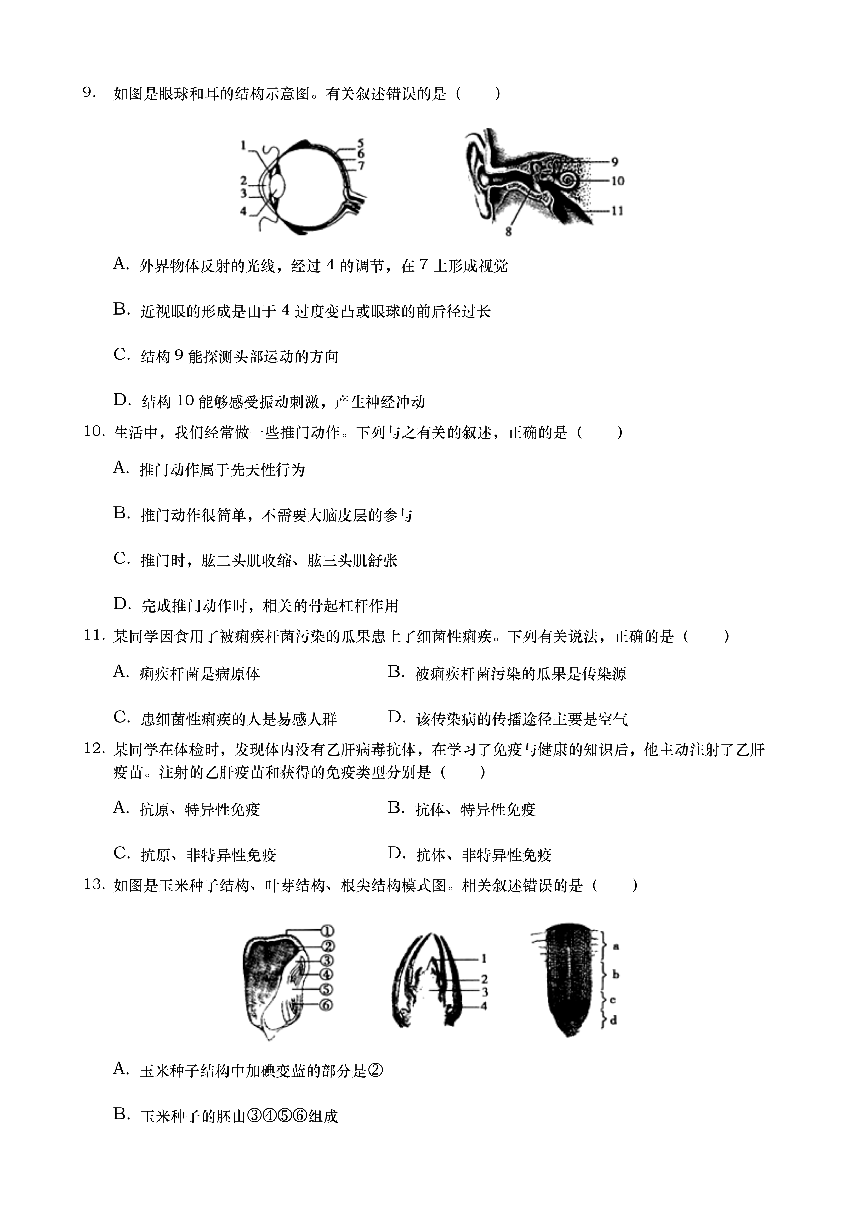 0711105319563.png