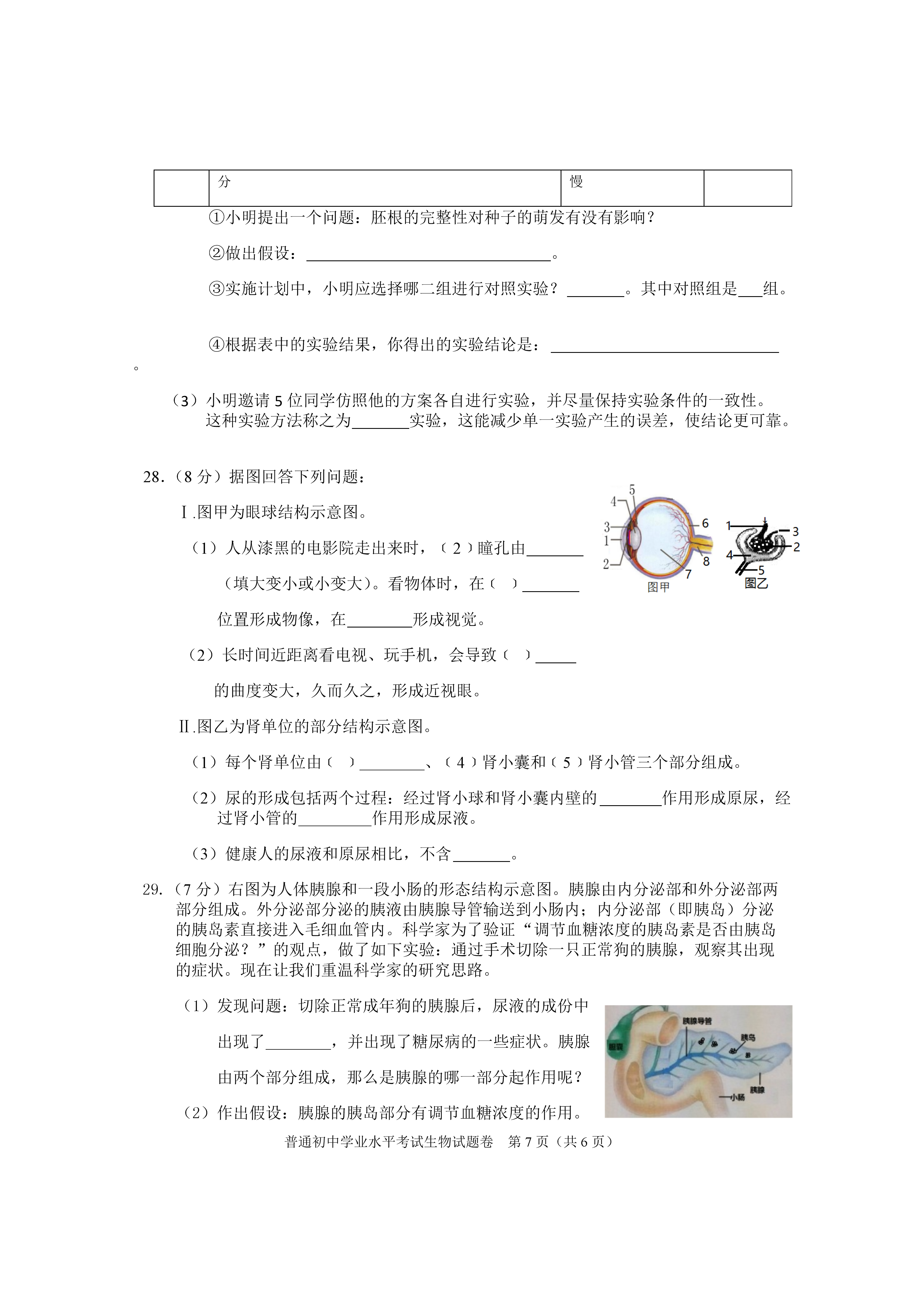 0711110456857.png