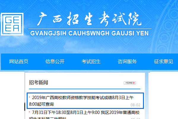 2019УʦʸѧܿԳɼѯʱ估ڡ83