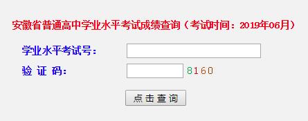 2022合肥會考報名時間合肥會考考試時間合肥會考成績查詢