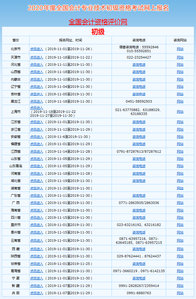 网上报名.png