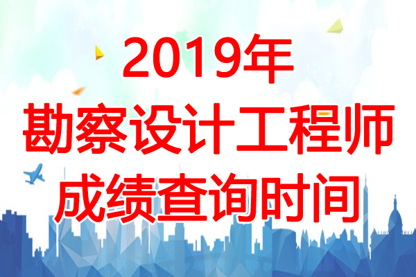 2019Ͽƹʦɼѯʱ䣺1231