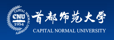 首都师范大学.png
