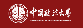 中国政法大学.png