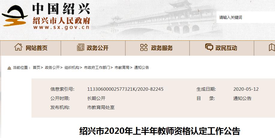 绍兴2020上半年城市g_2020绍兴马拉松路线图