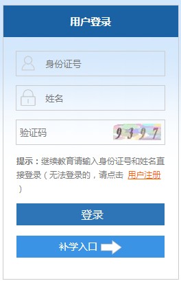 辽宁省会计继续教育网登录入口 15922929202748716.jpg