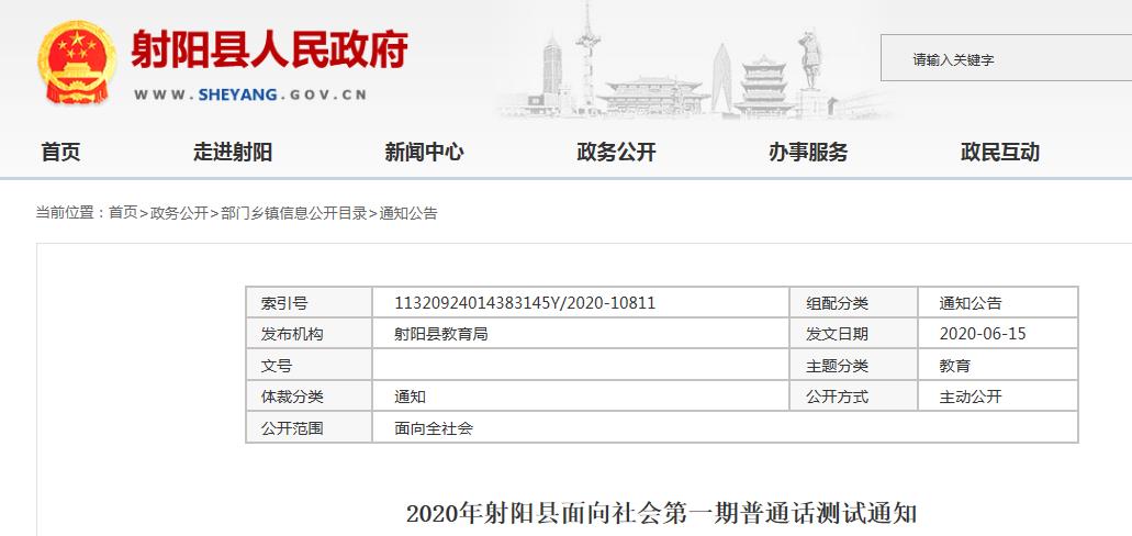 2020射阳县县GDP_射阳县特殊教县学校(2)