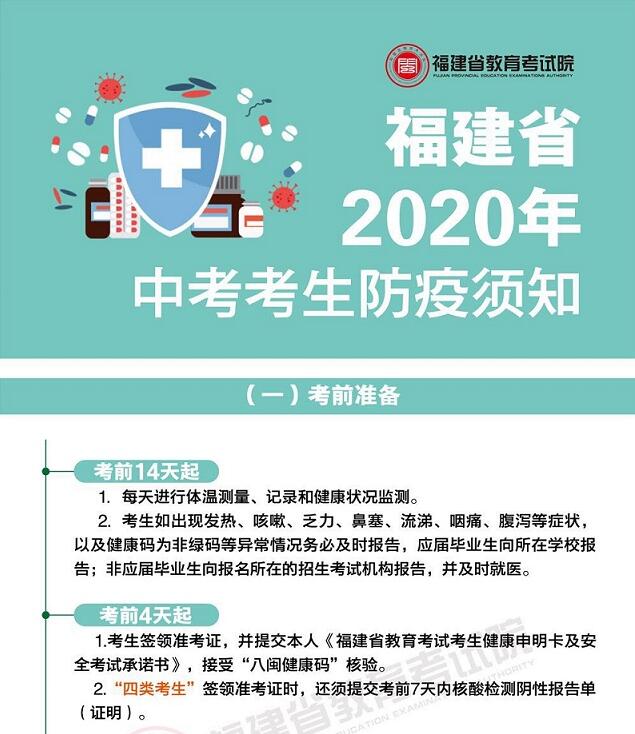 无忧考网中考频道 15940075071922818.jpg