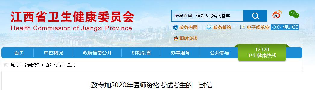 2020꽭ҽʦʸ710-29ս ע⿼Ըĸ仯