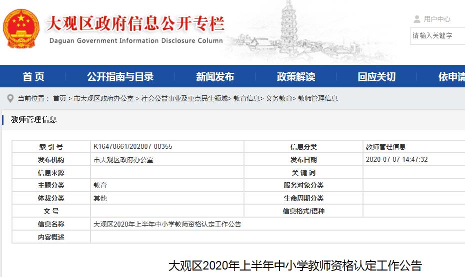 安庆人口2020_安庆2020年地铁规划图(3)