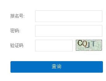 上海普通高中学业水平合格性考试笔试科目成绩查询