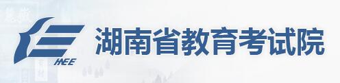 湖南高考成绩查询.png