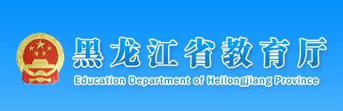 黑龙江高考成绩查询.png