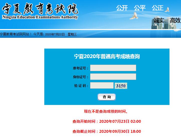 宁夏教育考试院宁夏教育考试院网站入口