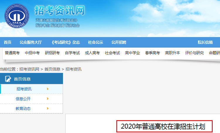 辽宁普通招考资讯网官网查询(辽宁普通招考资讯网官网查询入口)