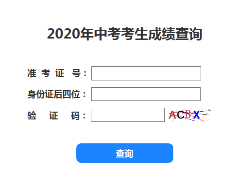 2023保定中考成績查詢-2023年保定中考成績查詢時間-保定中考成績