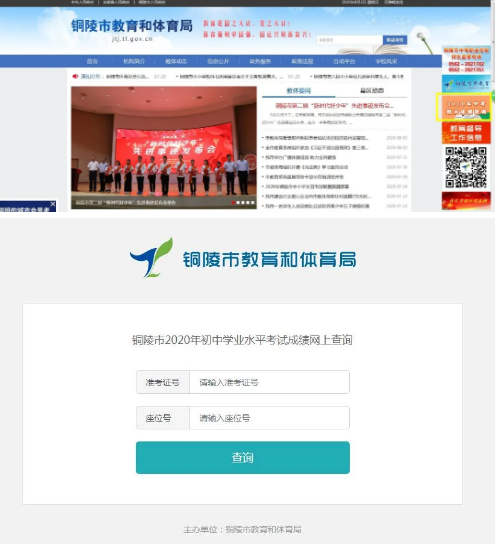 ͭнп֣2020갲ͭпɼѯѿͨ