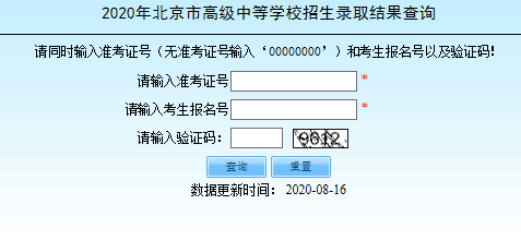 什么时间开始查询录取结果 15976316551759122.png