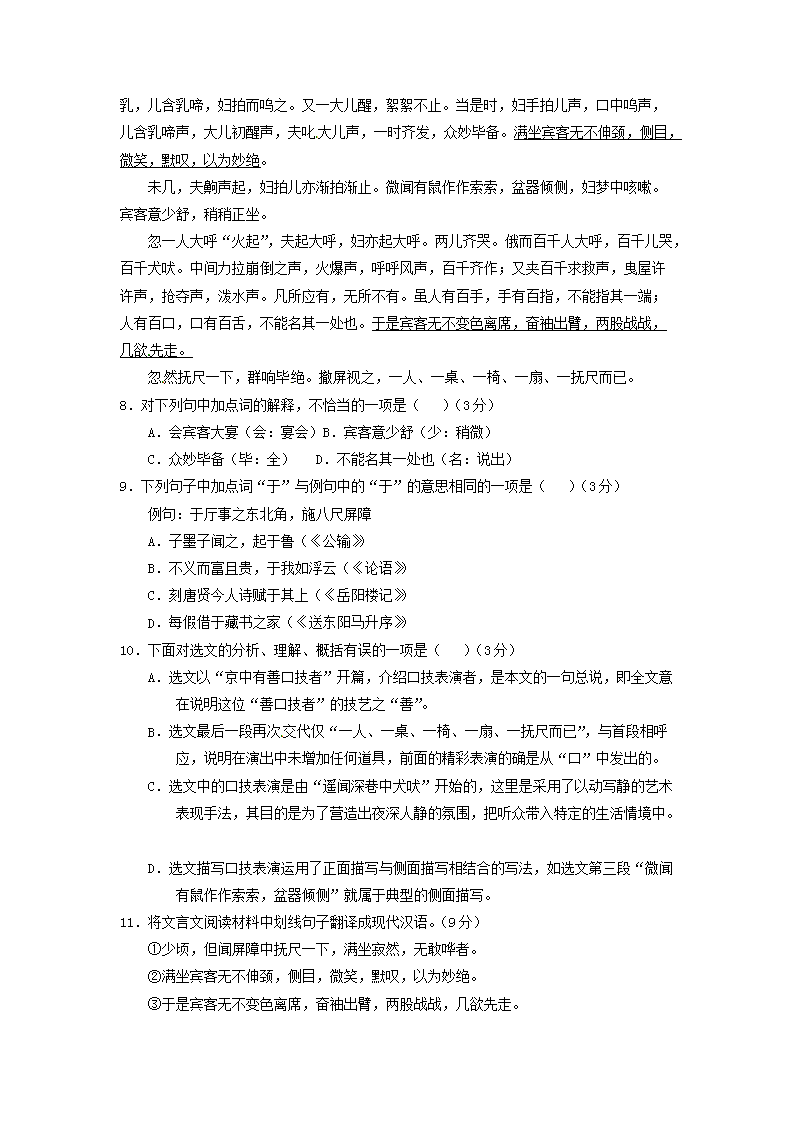 Removed_2016年贵州省黔东南州中考语文试题及答案5.png