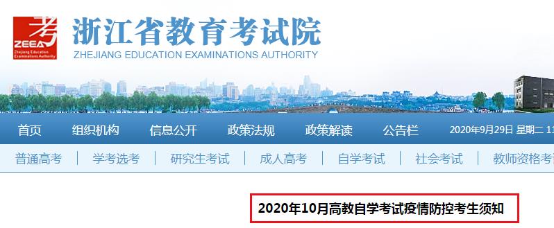 202010㽭߽ѧؿ֪