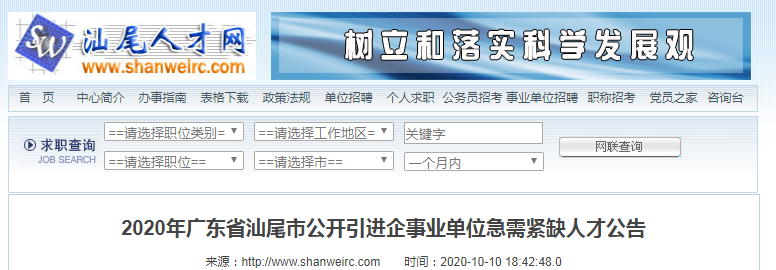 2020㶫ʡβƸҵλ˲Ź桾474ˡ