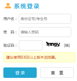 河北高考报名