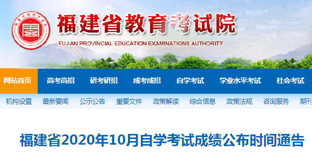 ʡ202010ԌW(xu)ԇɿ(j)r(sh)gͨ