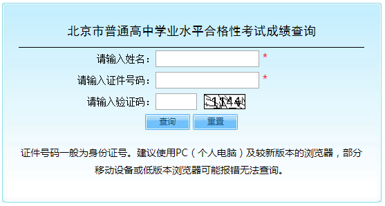 2023學業水平成績查詢入口-學業水平成績查詢系統 - 無憂考網