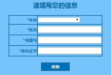 2022黑河會考報名時間黑河會考考試時間黑河會考成績查詢