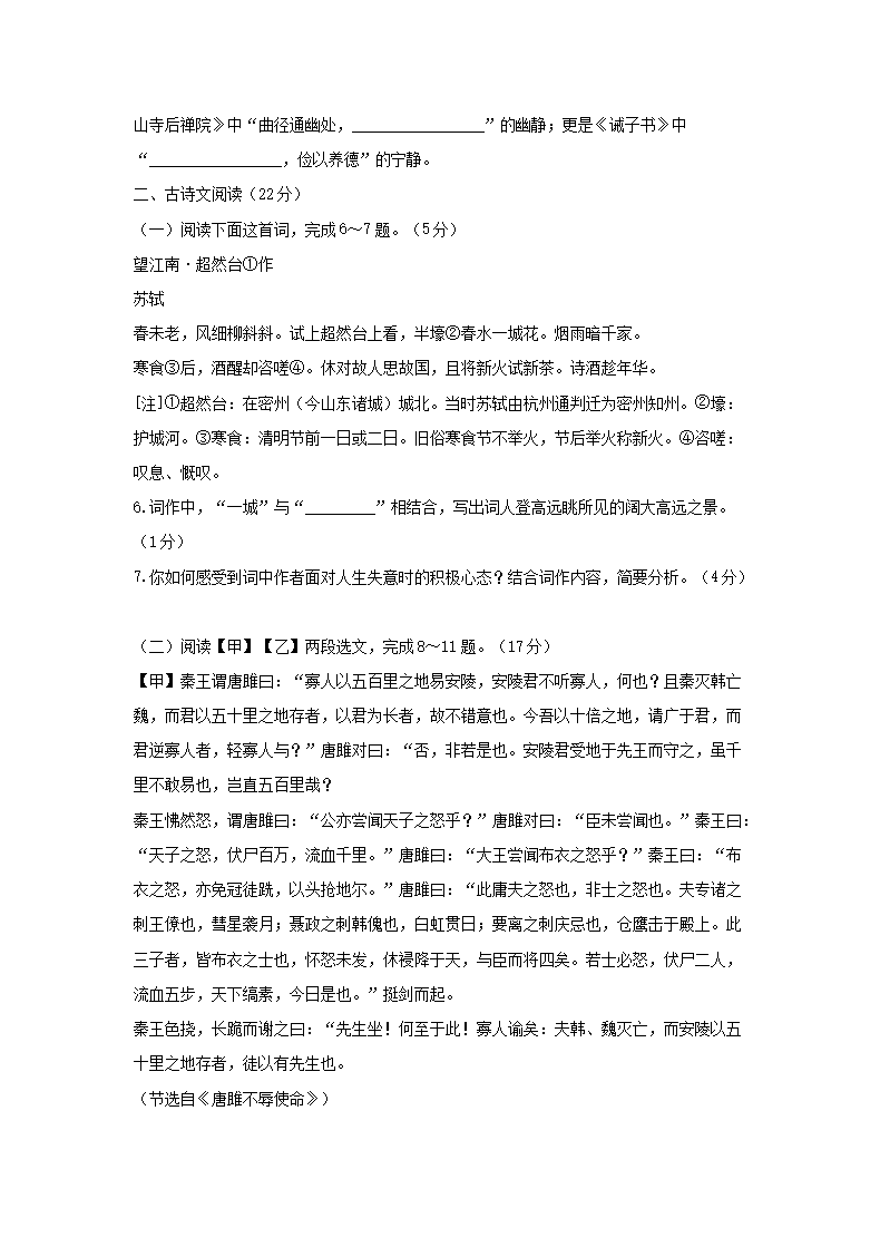 Removed_2020年甘肅省蘭州市中考語文真題及答案4.png