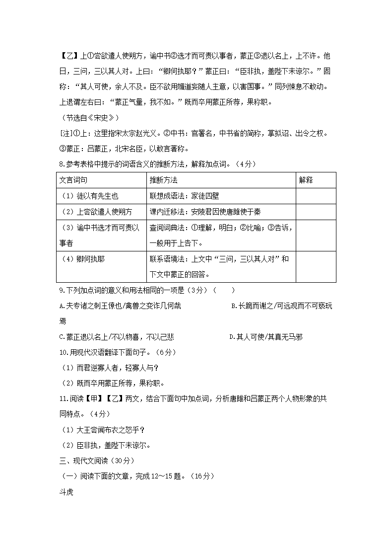 Removed_2020年甘肅省蘭州市中考語文真題及答案5.png