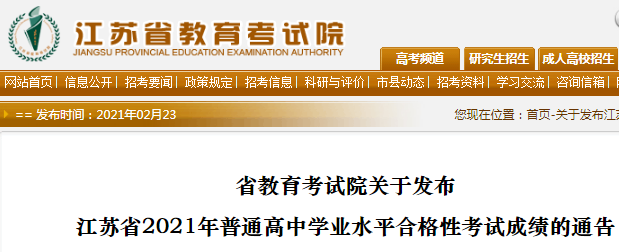 Kʡ2021ͨЌW(xu)I(y)ˮƽϸԿԇɿ(j)ͨ