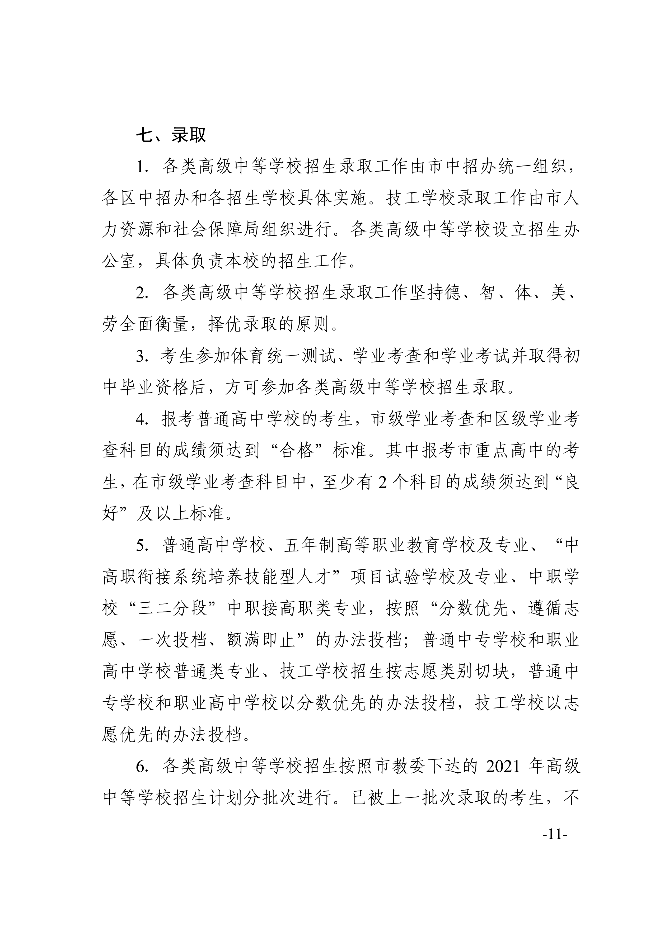 天津招考资讯网登录已锁定(2021招考资讯网官网天津登录入口)