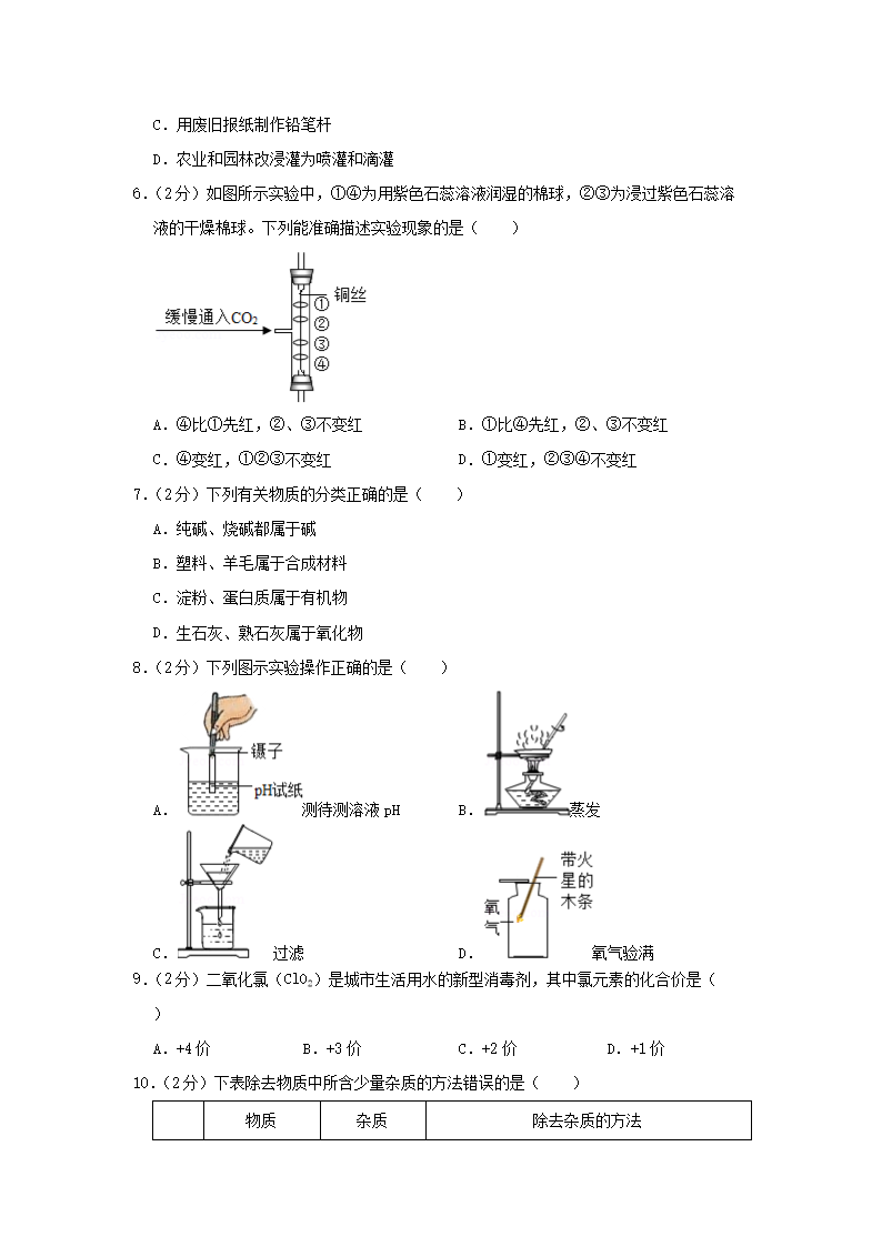Removed_2016年廣東省汕尾市中考化學(xué)真題及答案2.png
