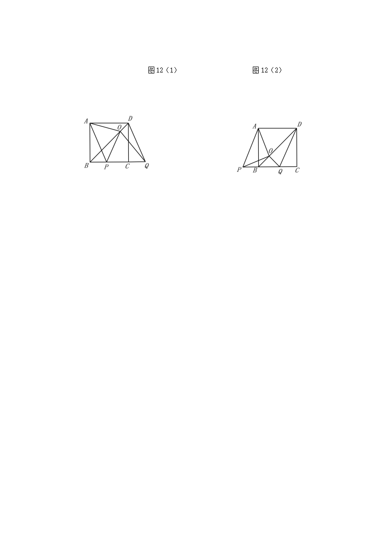 Removed_2016年廣東省汕尾市中考數(shù)學(xué)真題及答案5.png