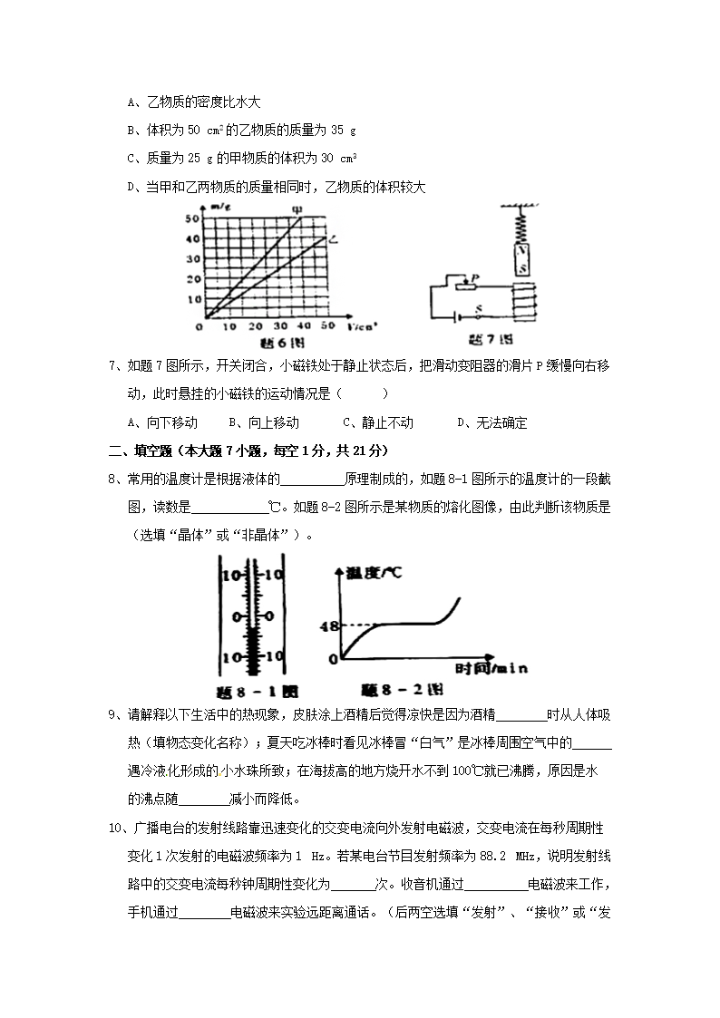 Removed_2016年廣東省汕尾市中考物理真題及答案2.png