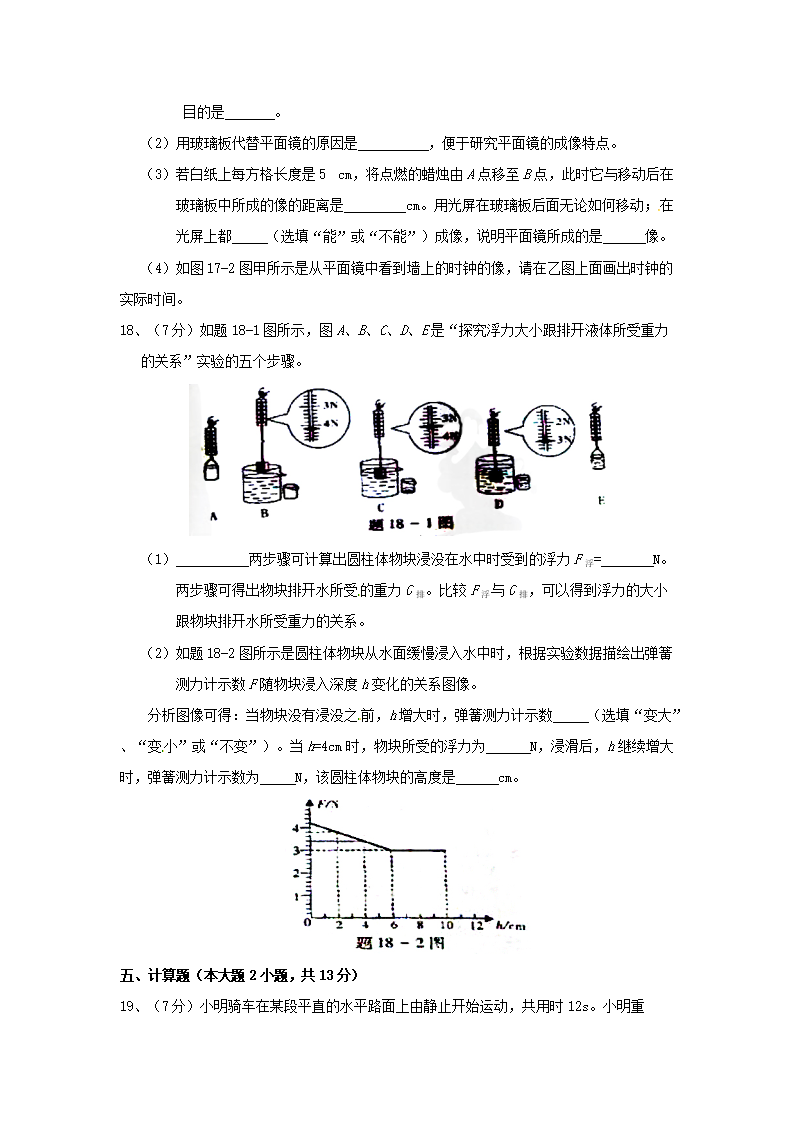 Removed_2016年廣東省汕尾市中考物理真題及答案5.png