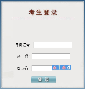 2021年贵州安顺专升本成绩查询