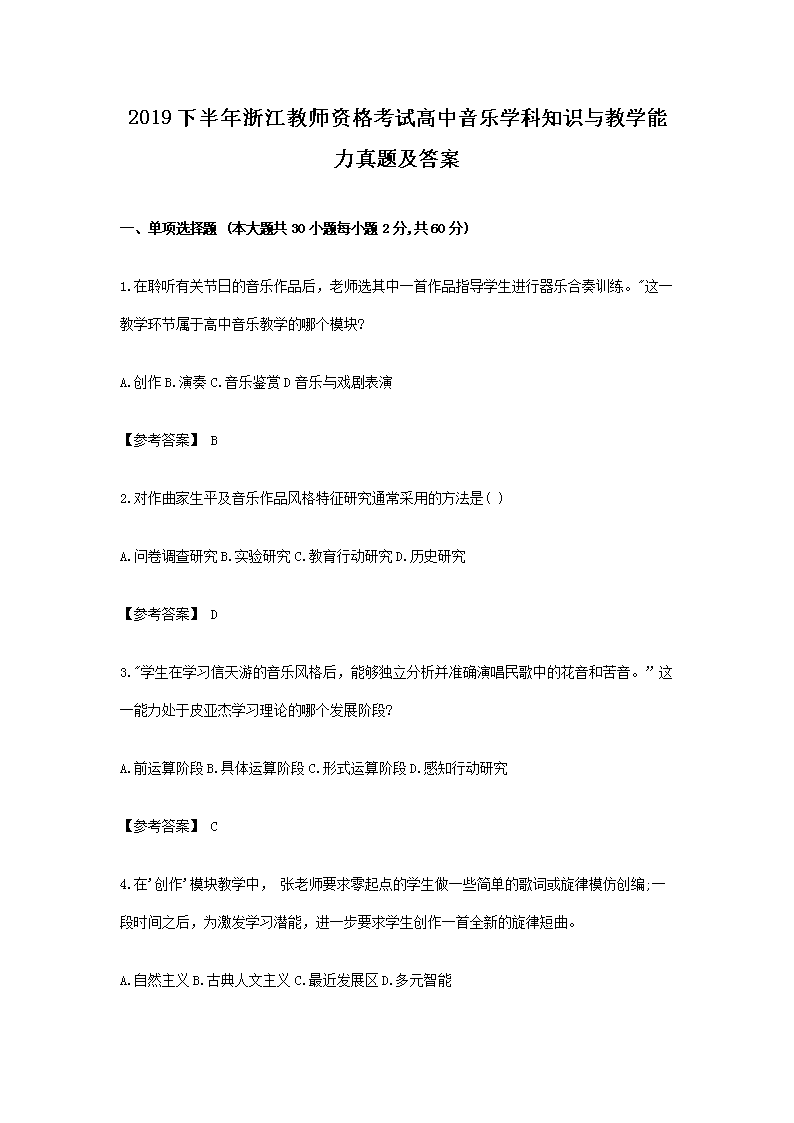 2019°㽭ʦʸԸѧ֪ʶѧ⼰